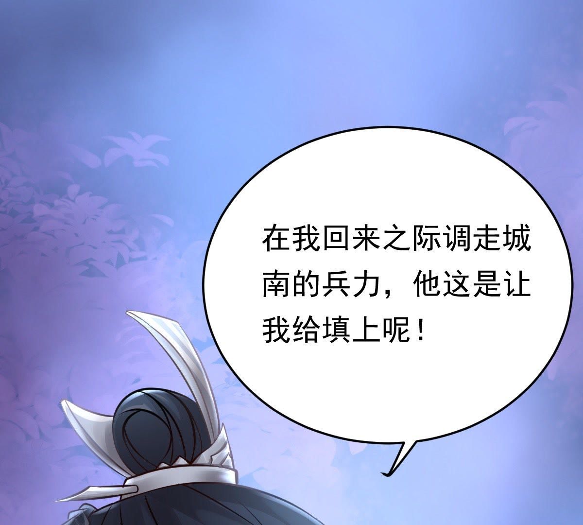 29 第28话 夜访玄王25