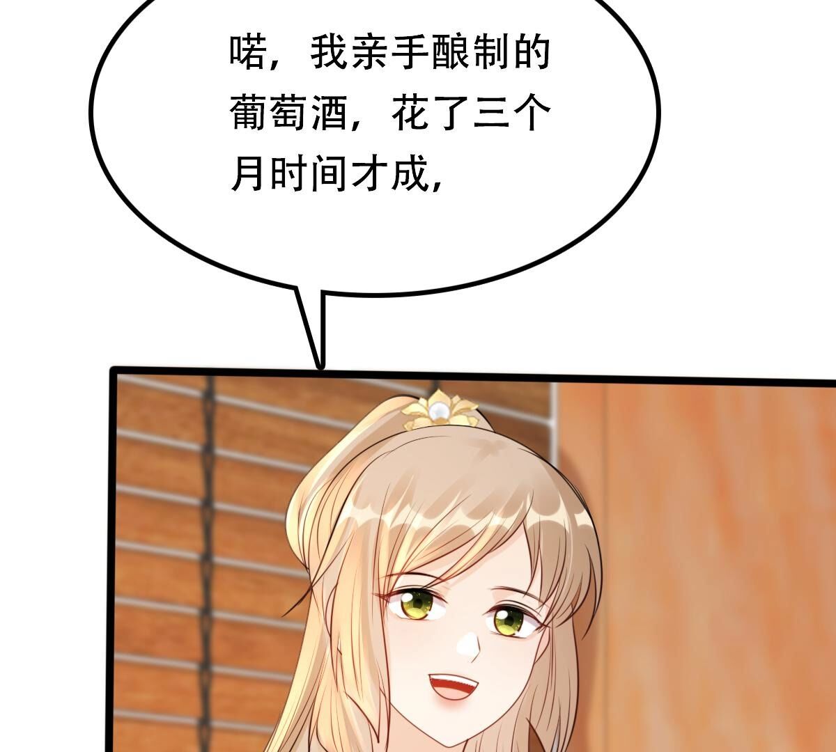 198 第196话 积极撒娇31