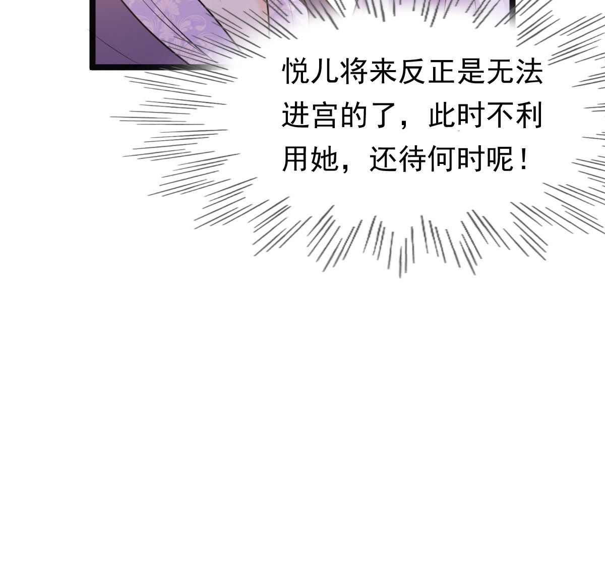 50 第49话 各有算计61