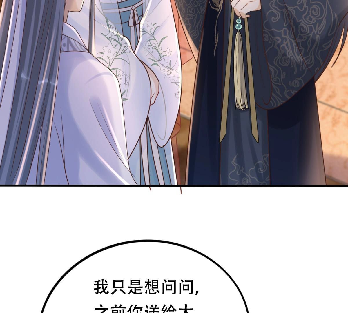 104 第103话 醋意大发51