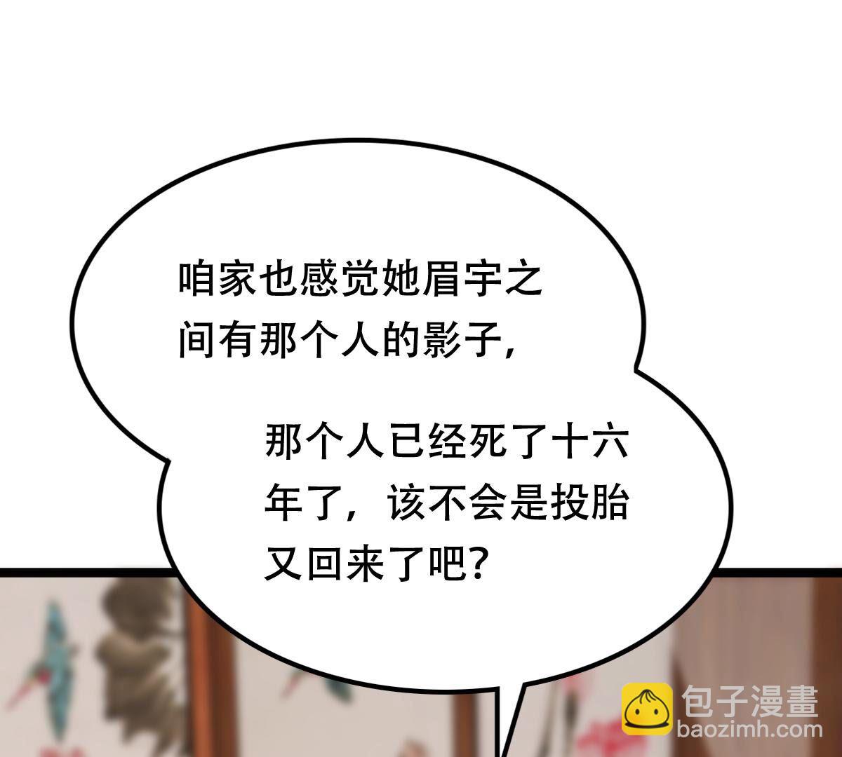 175 第174话 化险为夷27