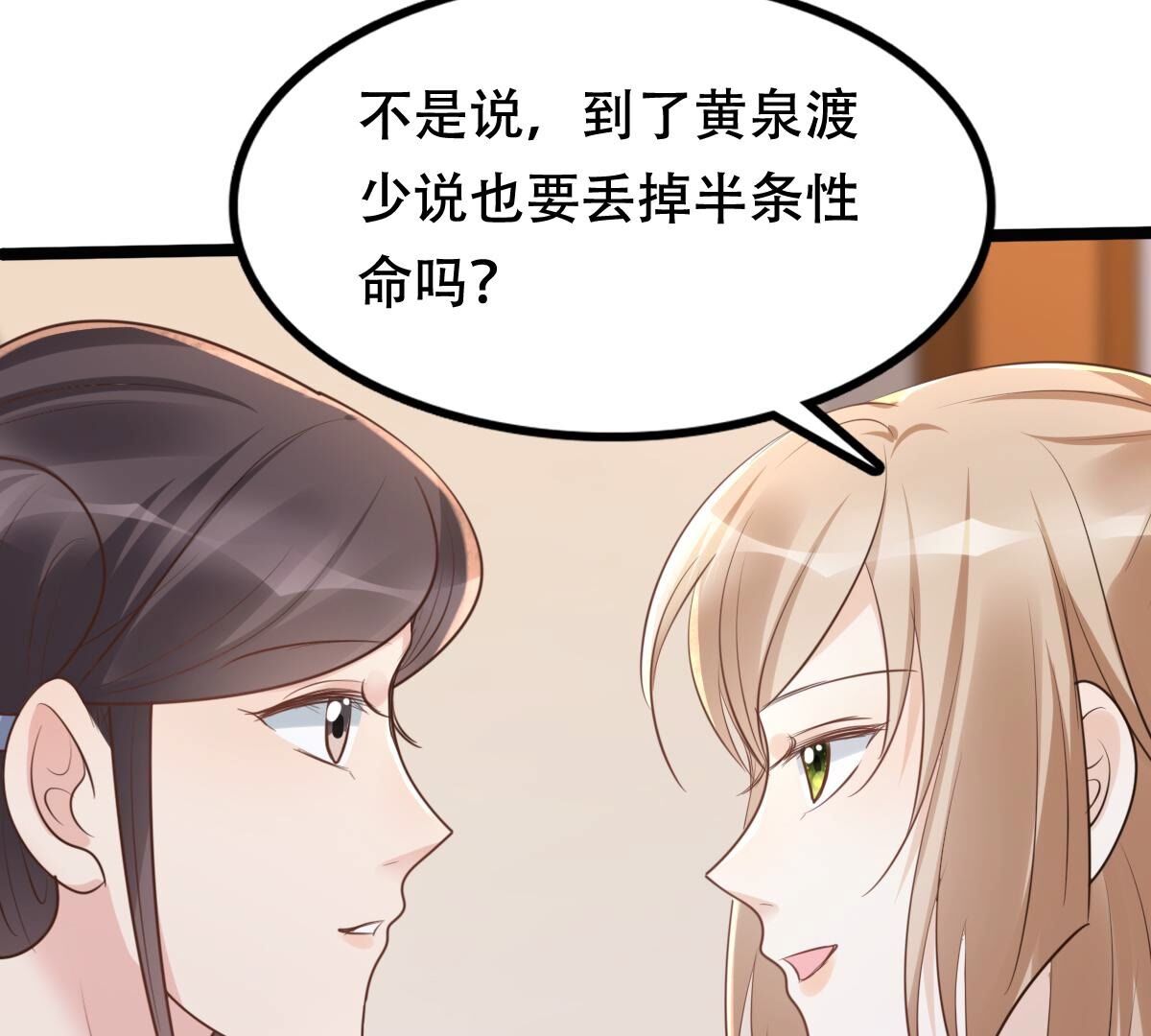 145 第144话 他的好39