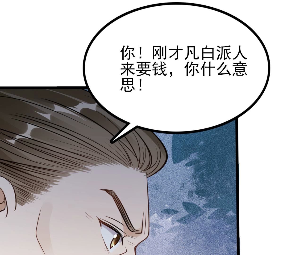 221 第219话 不配真心40