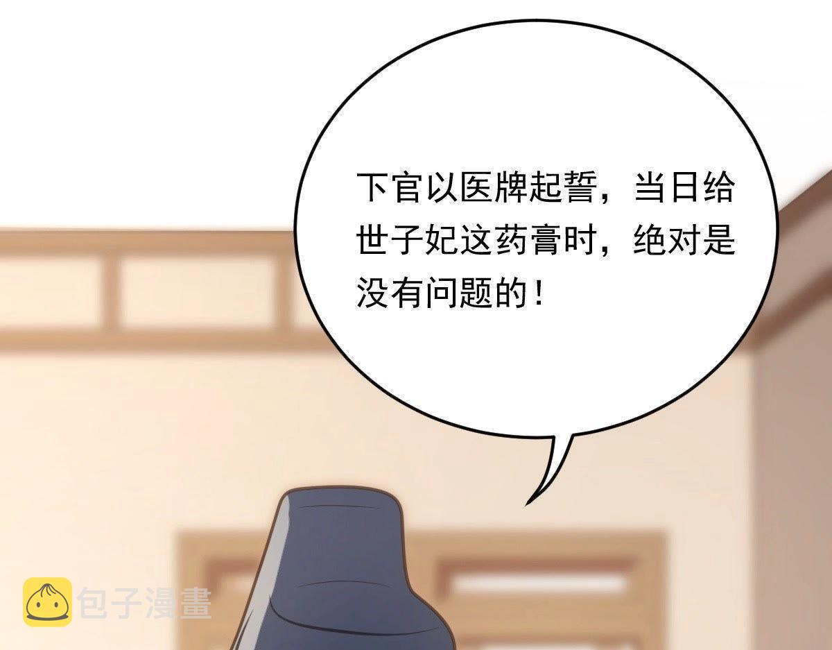 第18话 做一次围观群众80
