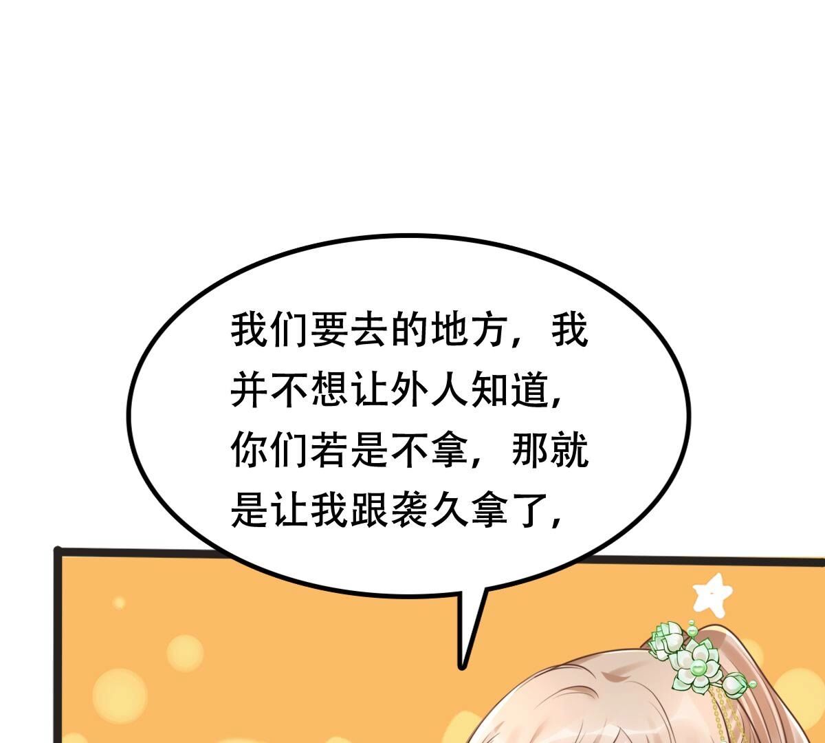 148 第147话 不许单独跟男人见面16