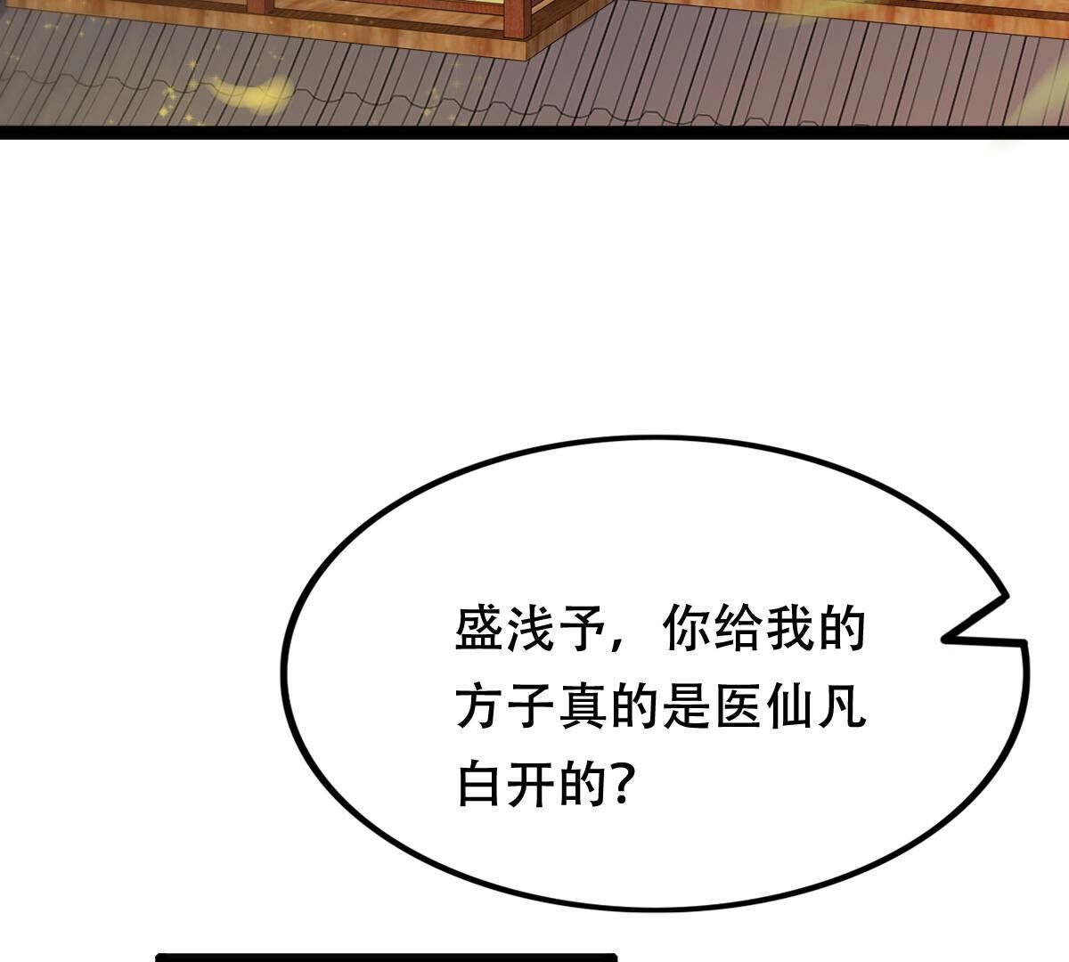 182 第181话 绝子阴谋3