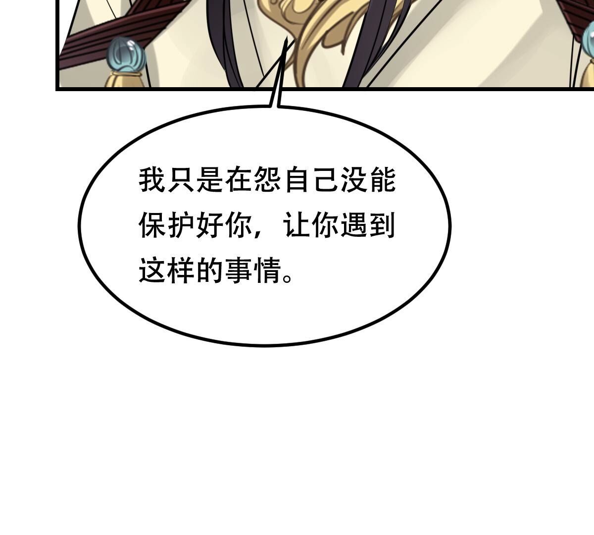 254 第252话 说了点儿悄悄话110