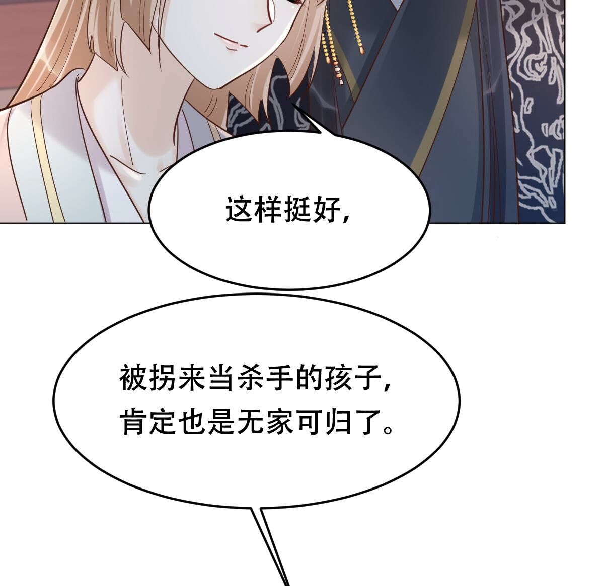 137 第136话 殷离修，我困了6