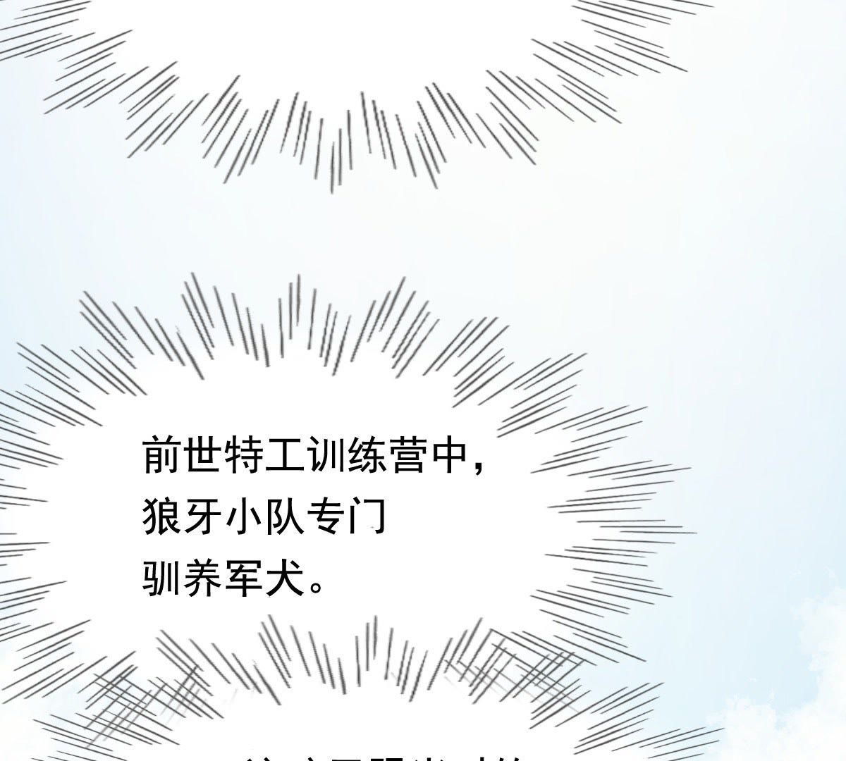 31 第30话 小心翼翼69