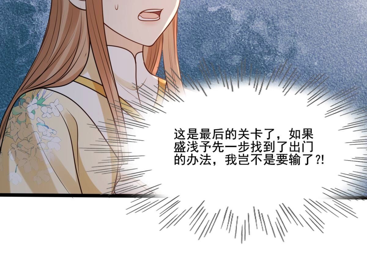 210 第208话 互相利用29