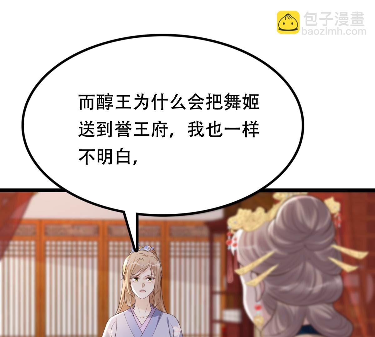 174 第173话 你是奸细55