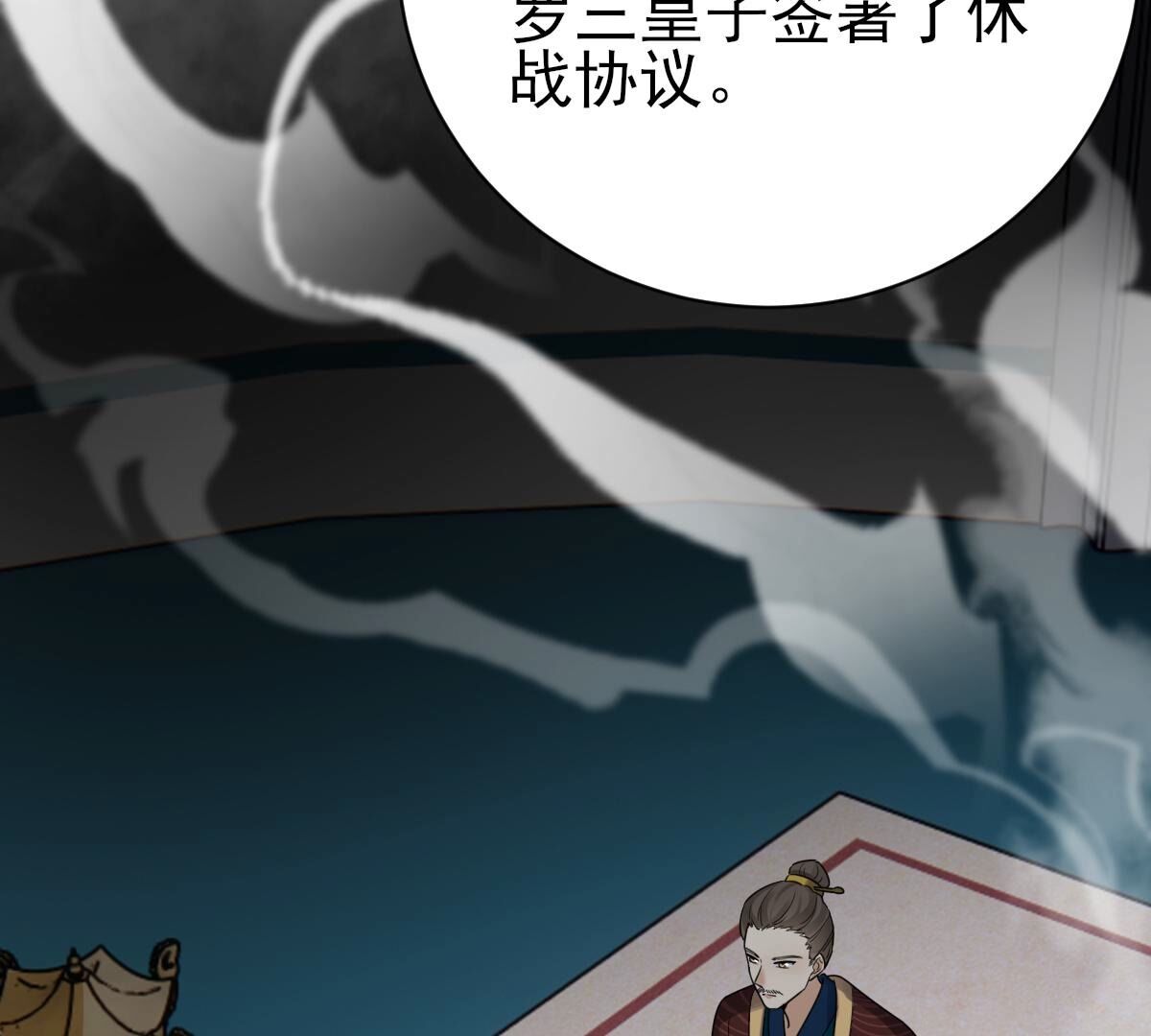 261 第259话 复仇之夜5