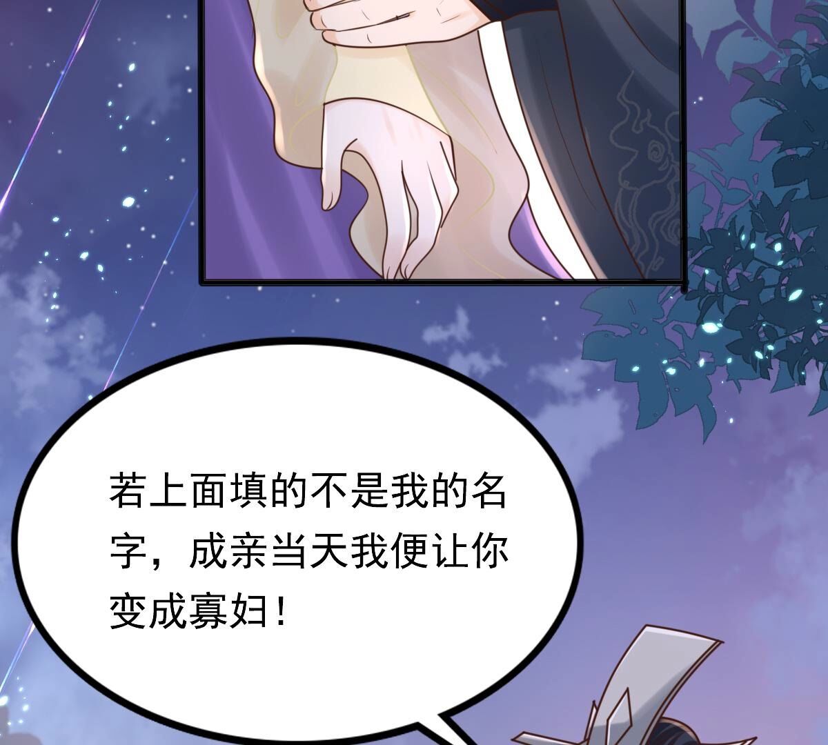 122 第121话 让她来求60