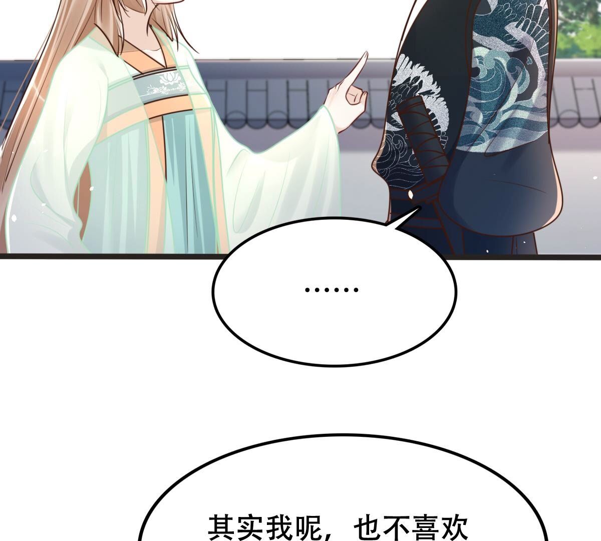 148 第147话 不许单独跟男人见面34