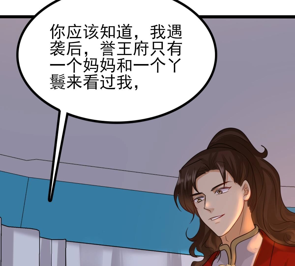 258 第256话  寒心85