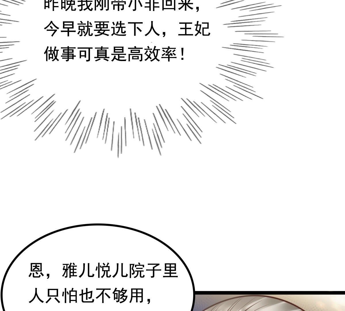 33 第32话  闹掰了36
