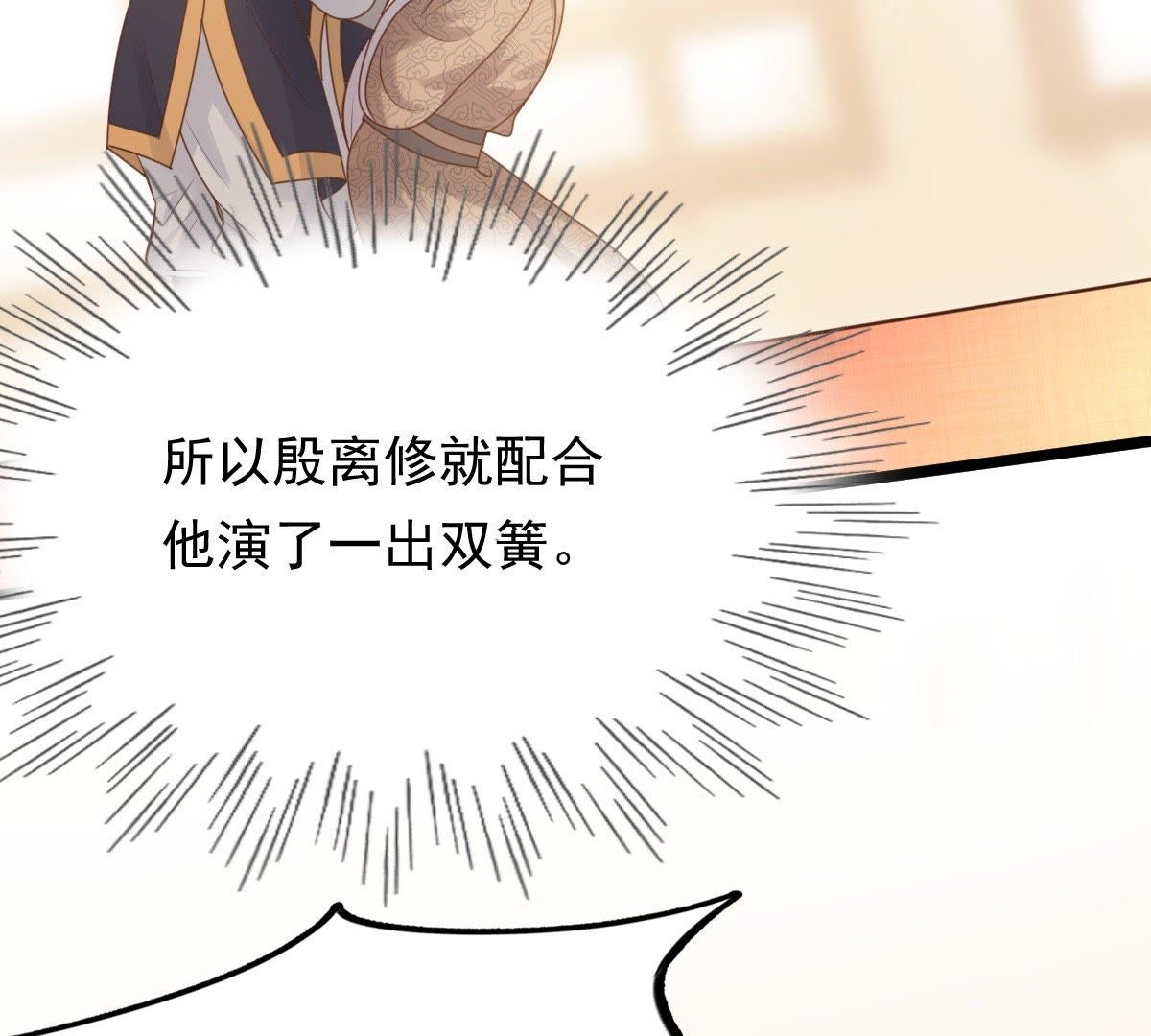 49 第48话 秋后算账27