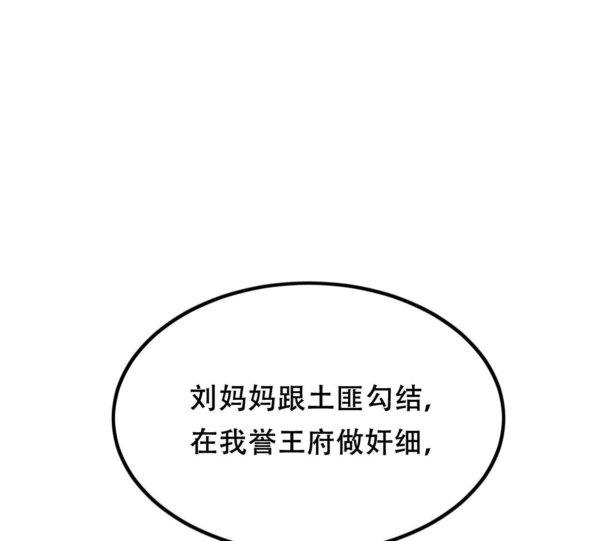 191 第190话 怀疑的种子37