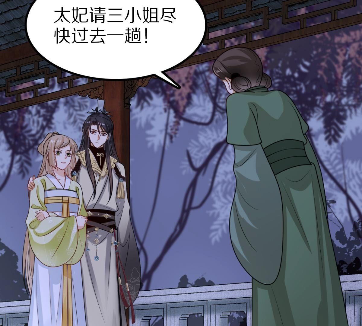 258 第256话  寒心14
