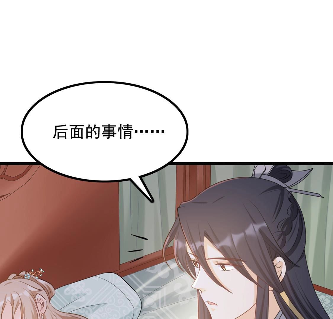 83 第82话 深夜卧谈63