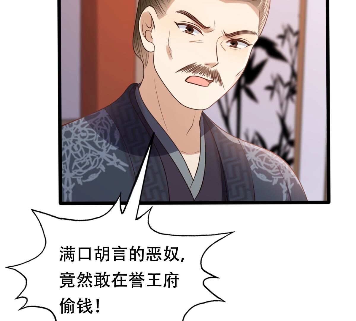 190 第189话  算计33