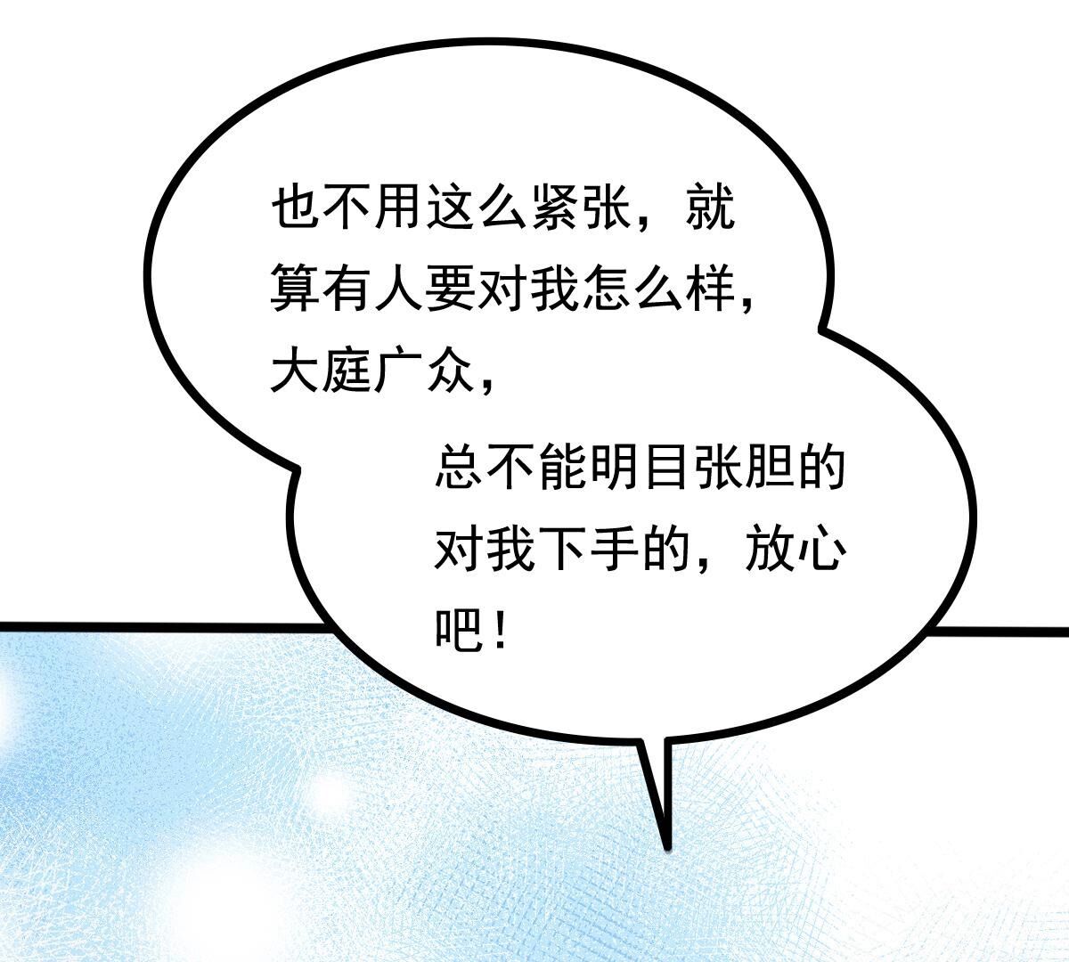 240 第238话  索要定情信物90