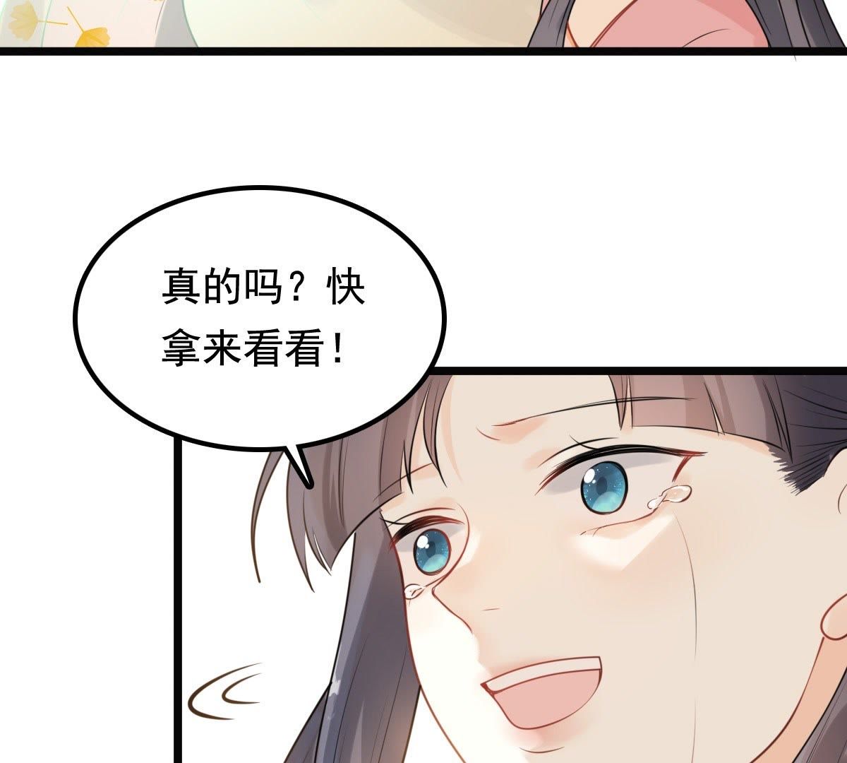 39 第38话 将计就计43