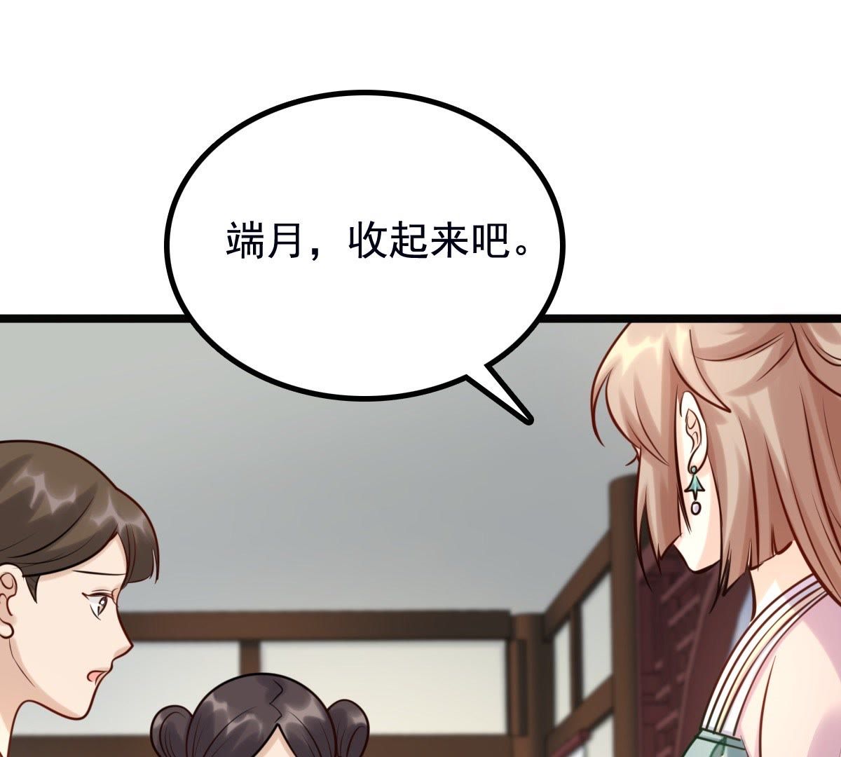 28 第27话 老狐狸的试探57