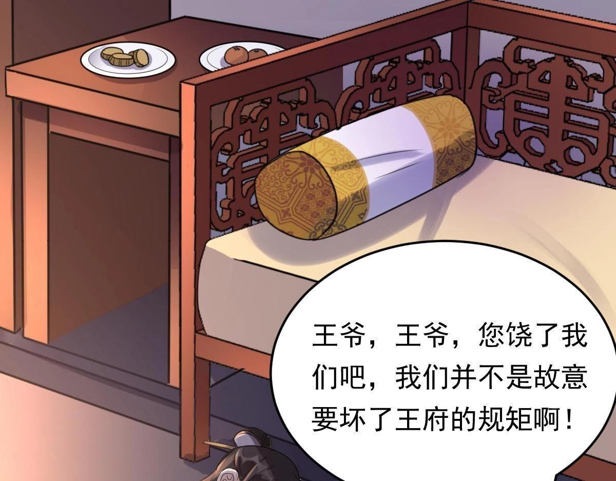 第12话 谁才是猎物154