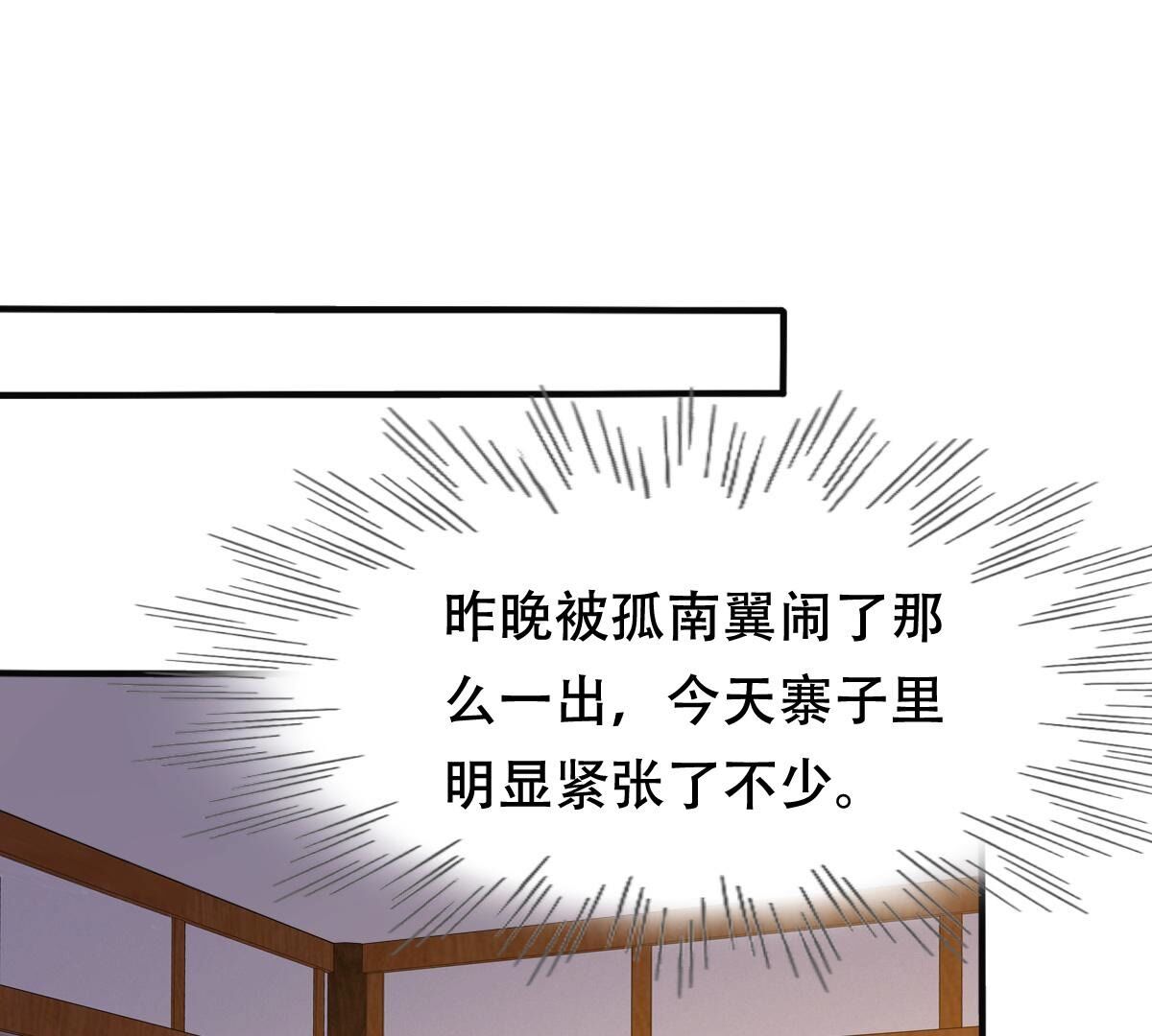 132 第131话 色字头上一把刀20