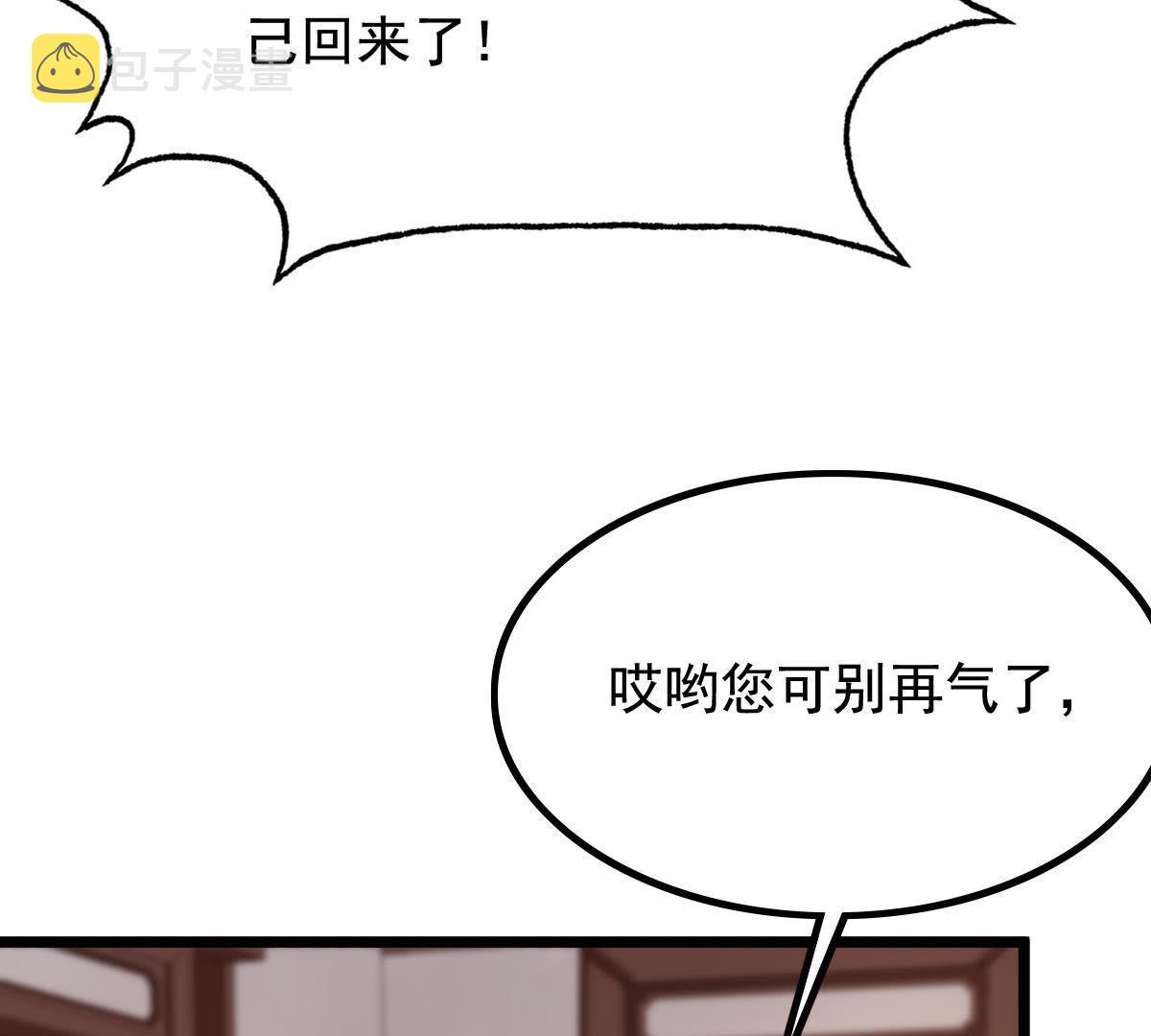 62 第61话 存心试探65