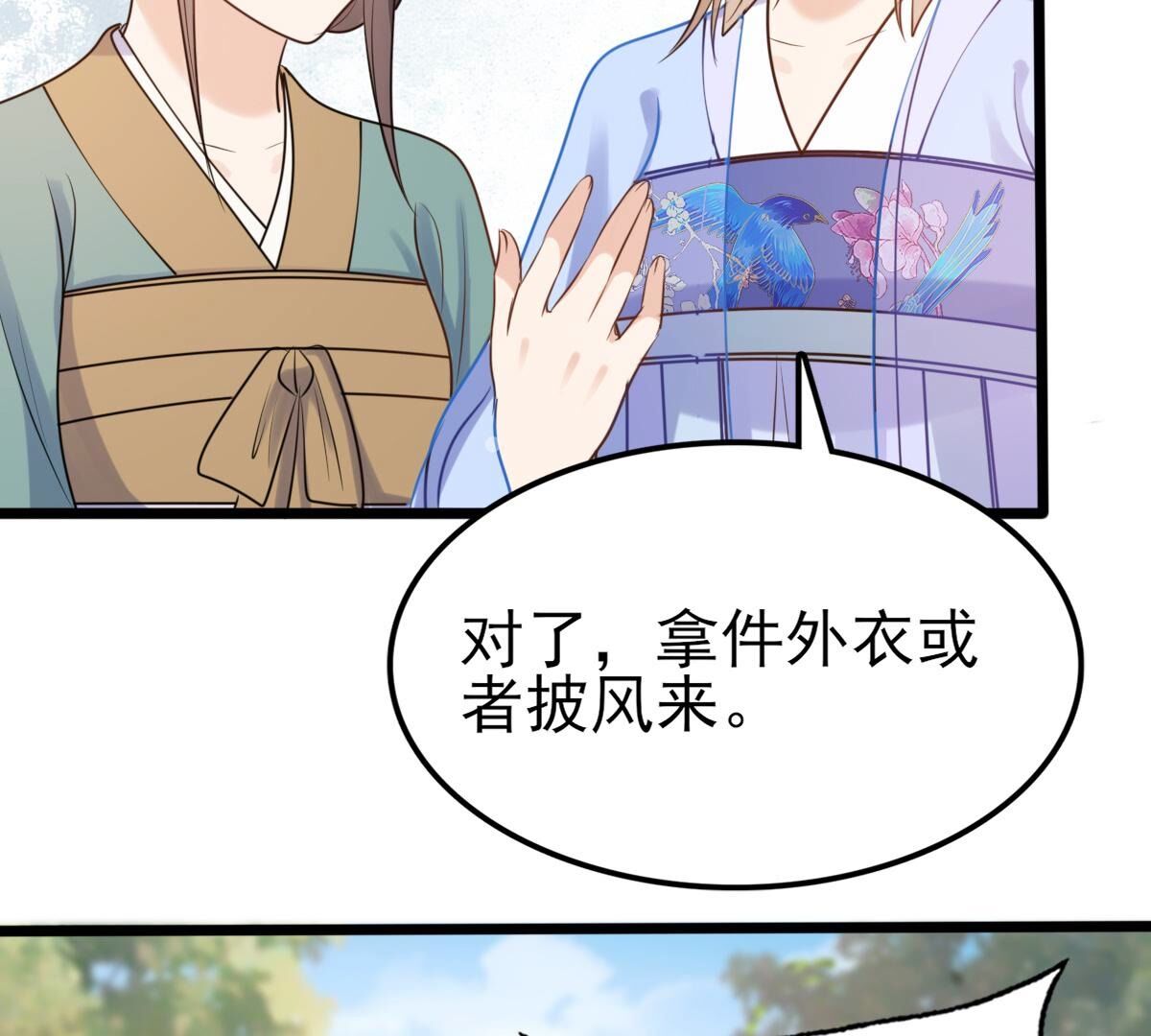 225 第223话  落水13