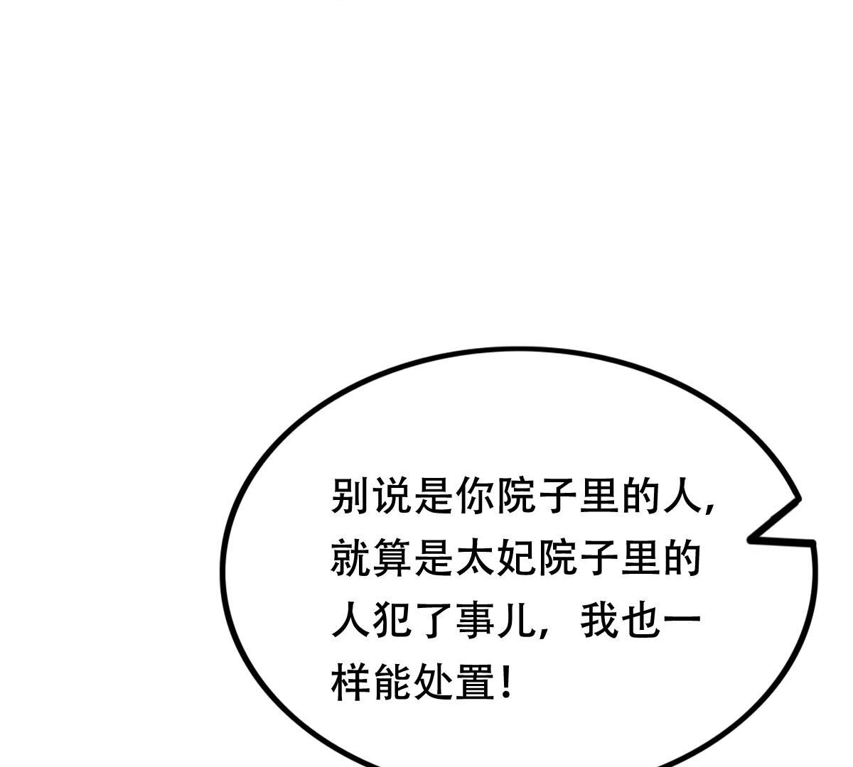 200 第198话 无间19