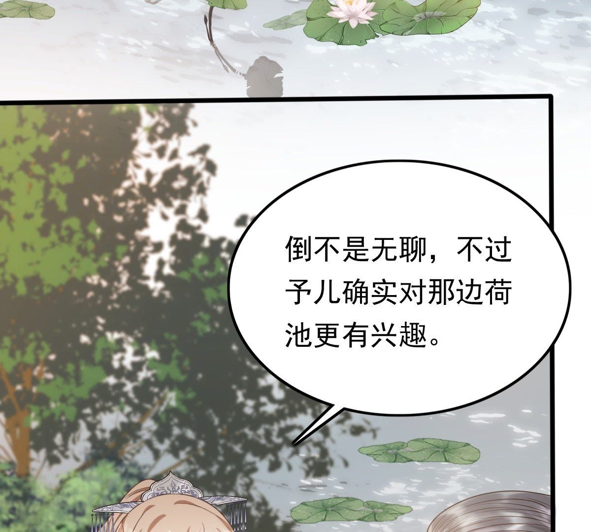 50 第49话 各有算计65