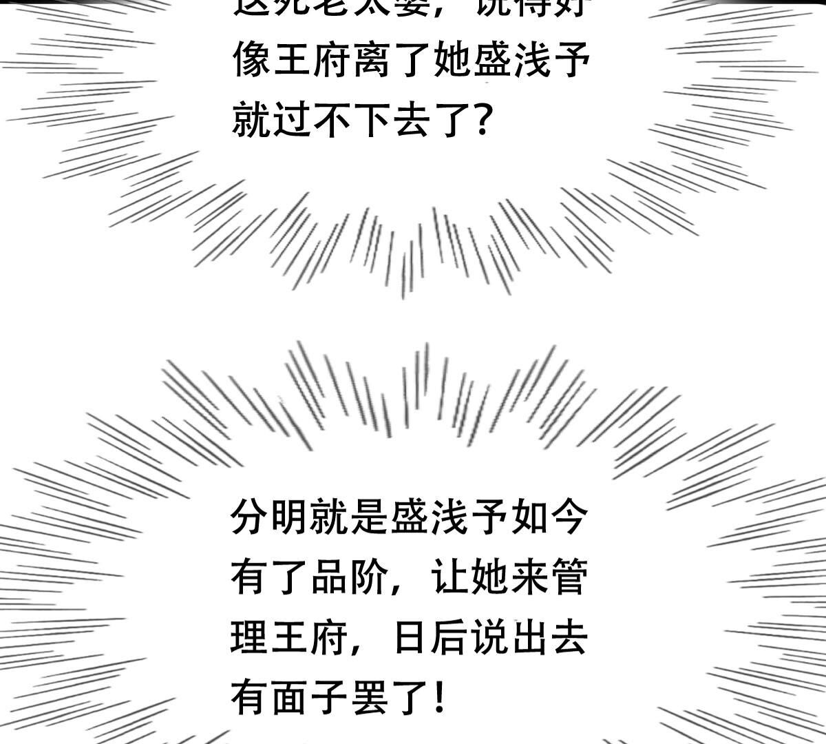 146 第145话 夺权？想得美！44