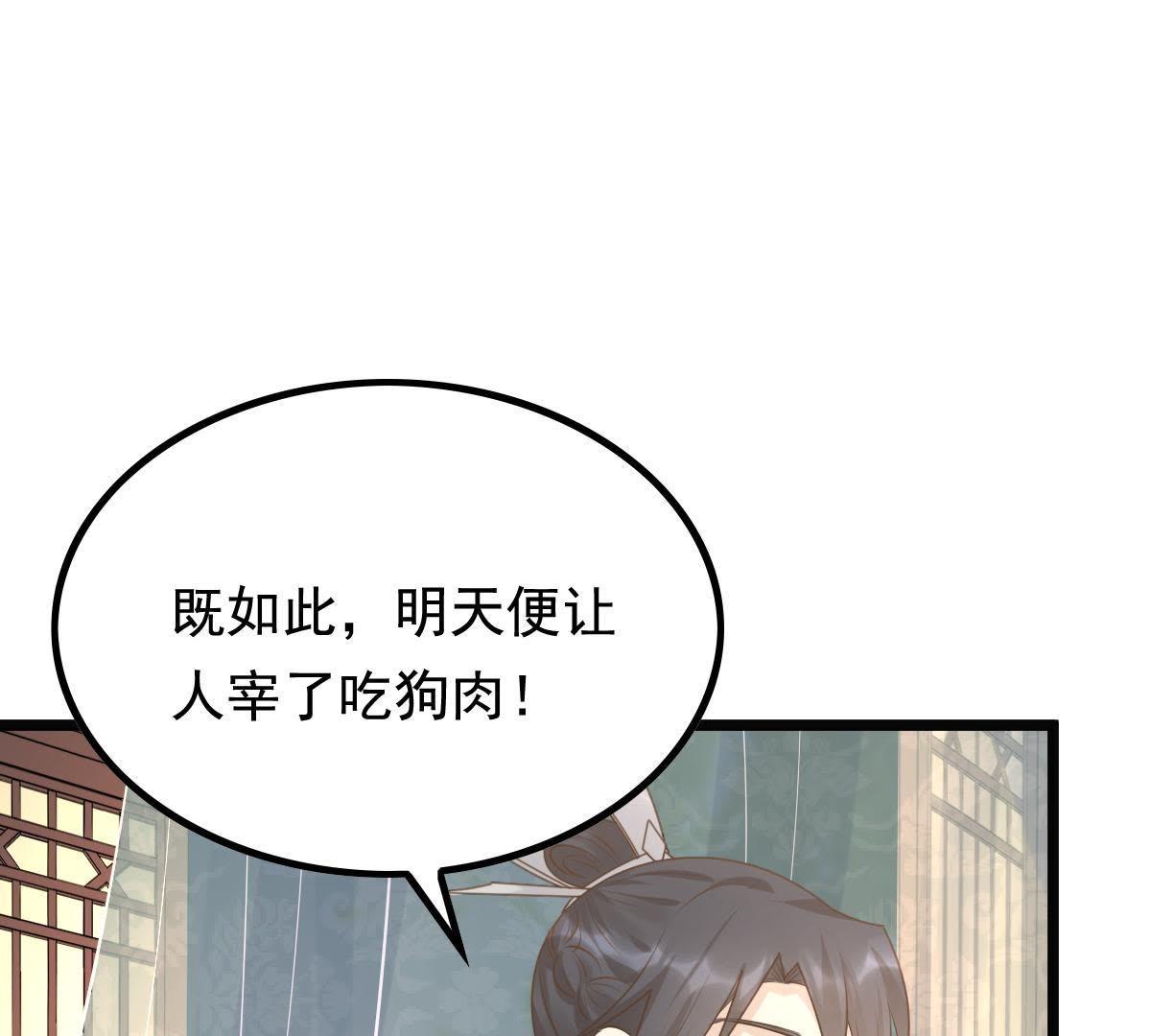 68 第67话 小狐狸和大灰狼20