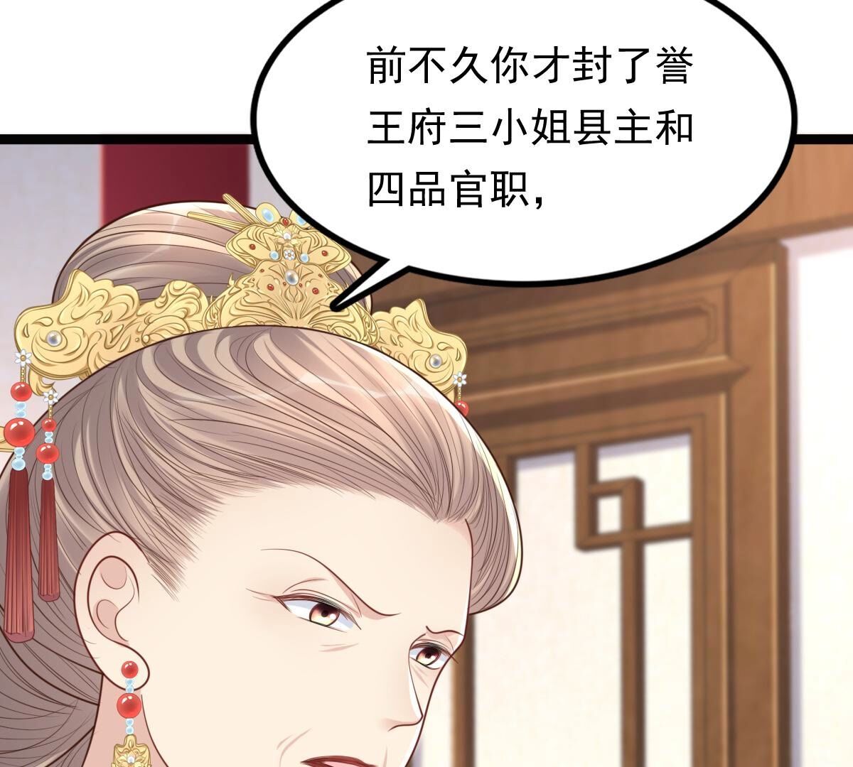 151 第150话 生母，仇恨24