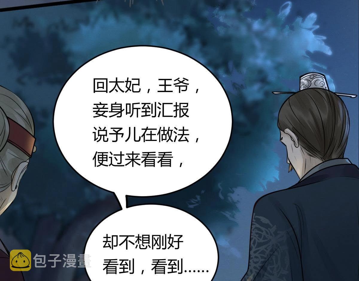 第4话 略施小计122
