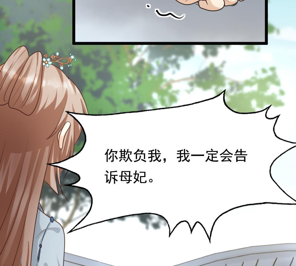 63 第62话 刁蛮小少爷57