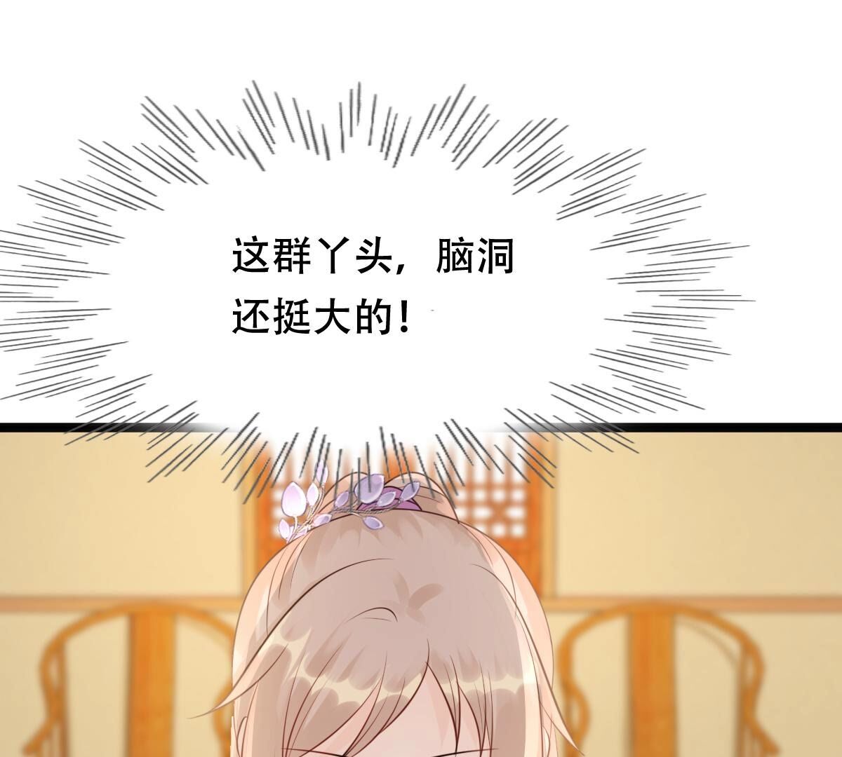 173 第172话 目的是复仇9