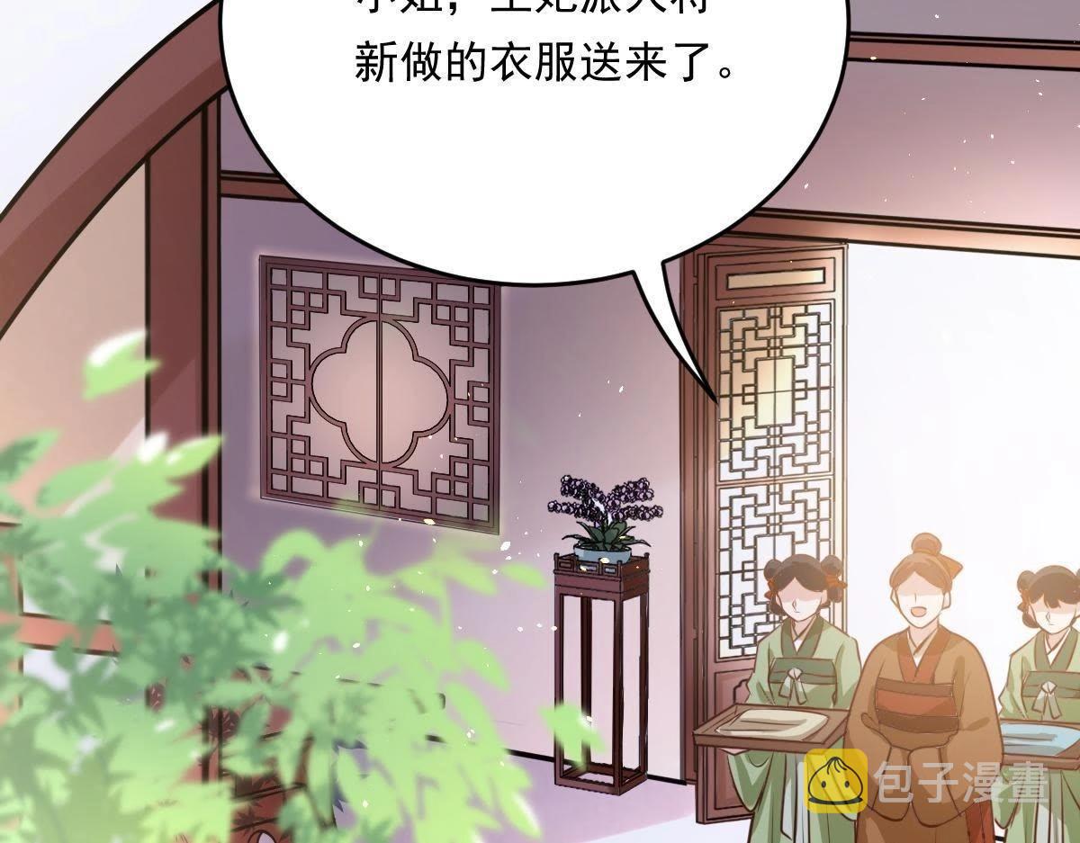 第17话 你被下毒了98