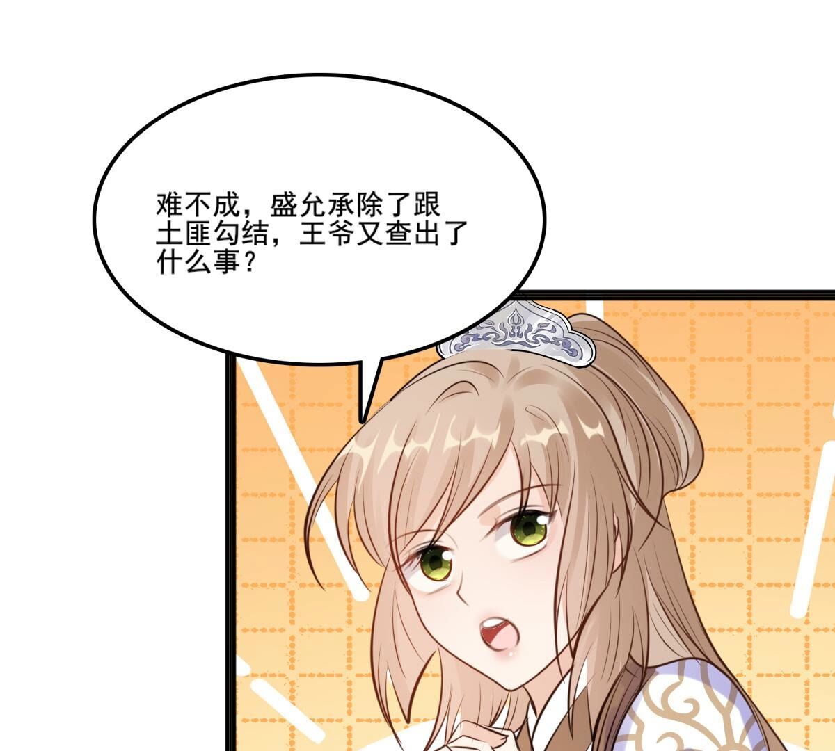 212 第210话 连二连三38