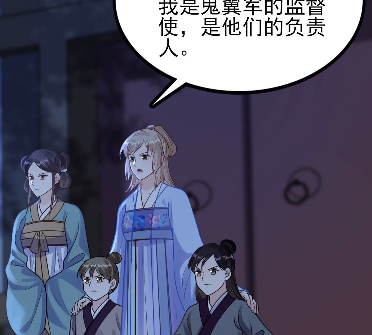228 第226话  又来找茬了59