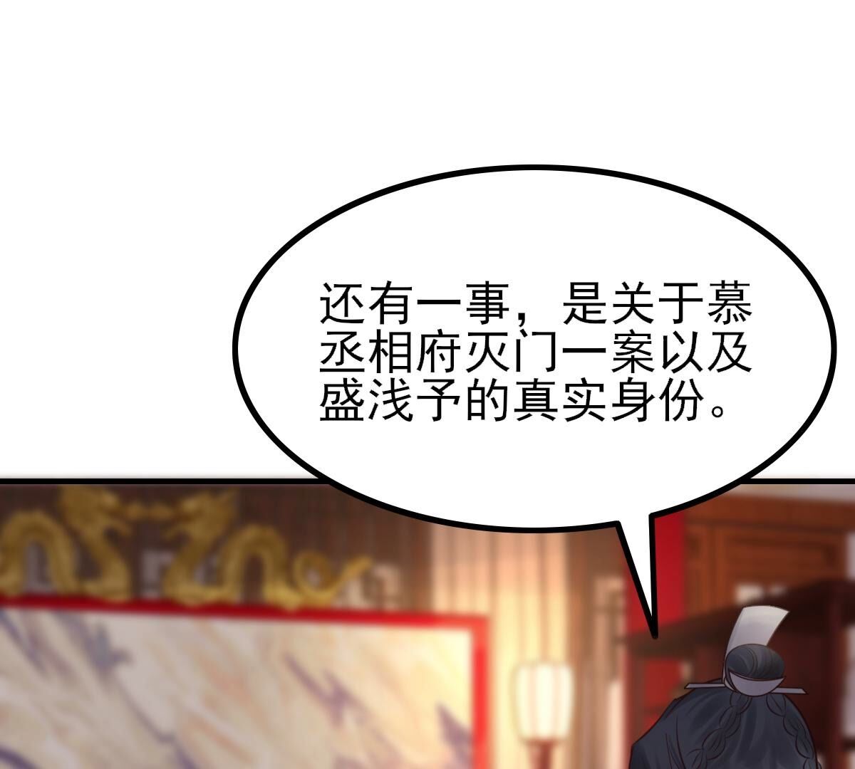 262 第260话 剧终11