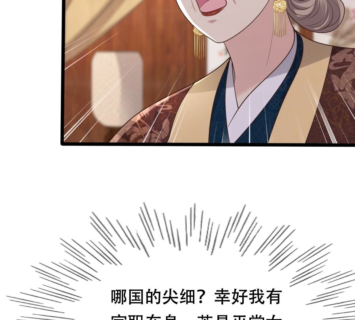 174 第173话 你是奸细50