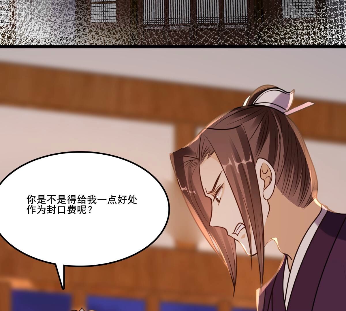 215 第213话   就是要打劫！44