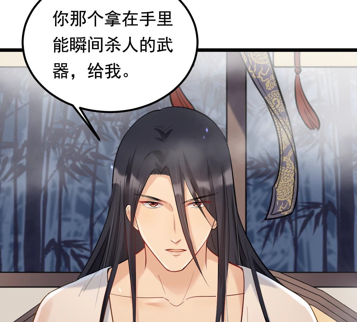 77 第76话 不解风情43