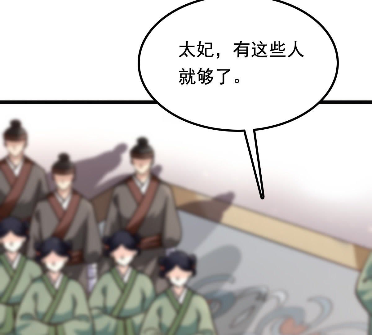 33 第32话  闹掰了61