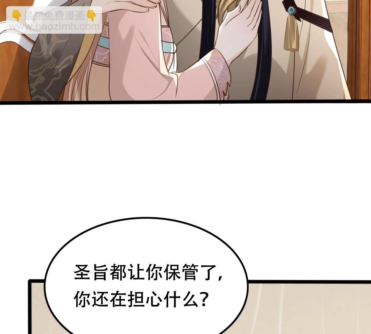 168 第167话 王爷护犊子60