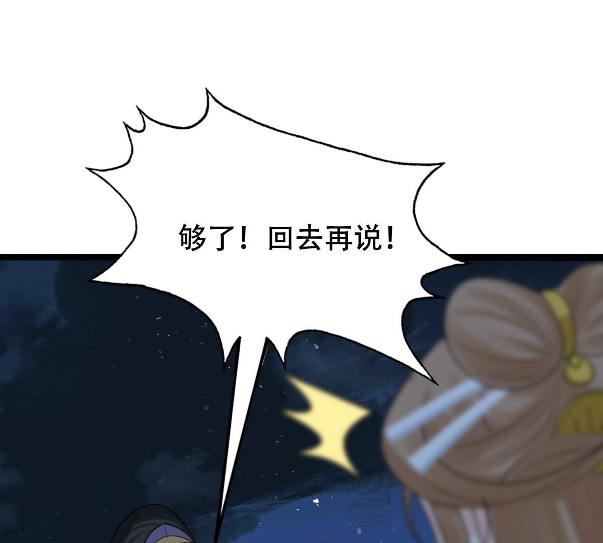 252 第250话 悲恸59